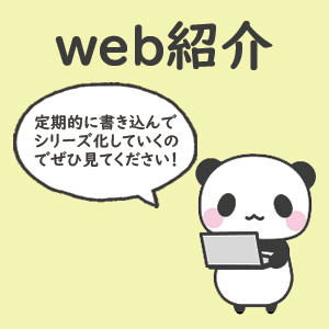websyoukai